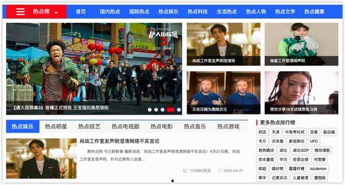 今日娱乐新闻大事 吃瓜网站,明星恋情曝光，综艺大战一触即发！